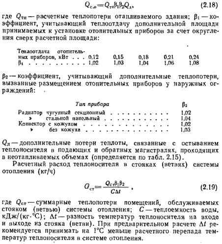 Расчет теплопотерь через перекрытия Расчет теплопотерь через перекрытия